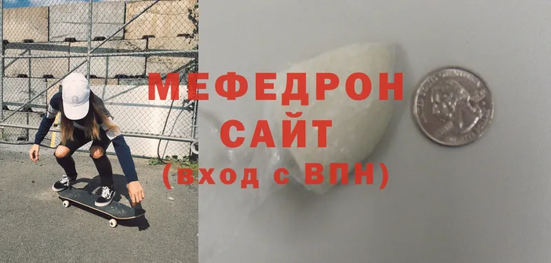 Мефедрон mephedrone  Орехово-Зуево 